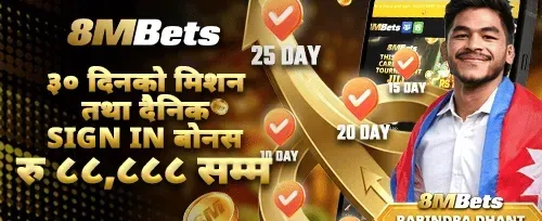३० दिने मिसन र साइन-इन 💎 promotion