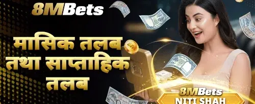 मासिक र साप्ताहिक तलब 🏆 promotion
