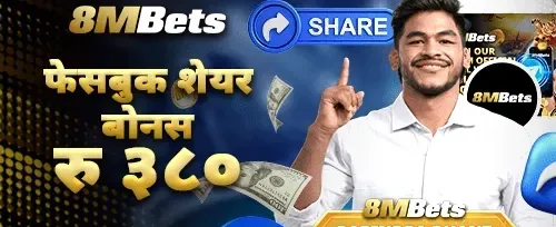फेसबुक सेयर बोनस 📲 promotion